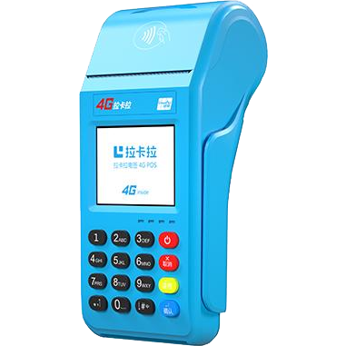 古交拉卡拉传统POS机